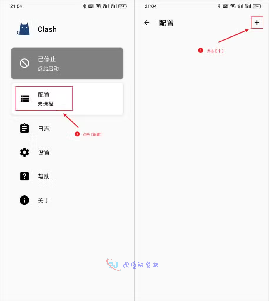 图片[2]-最新Clash for Android使用配置教程-你懂的资源