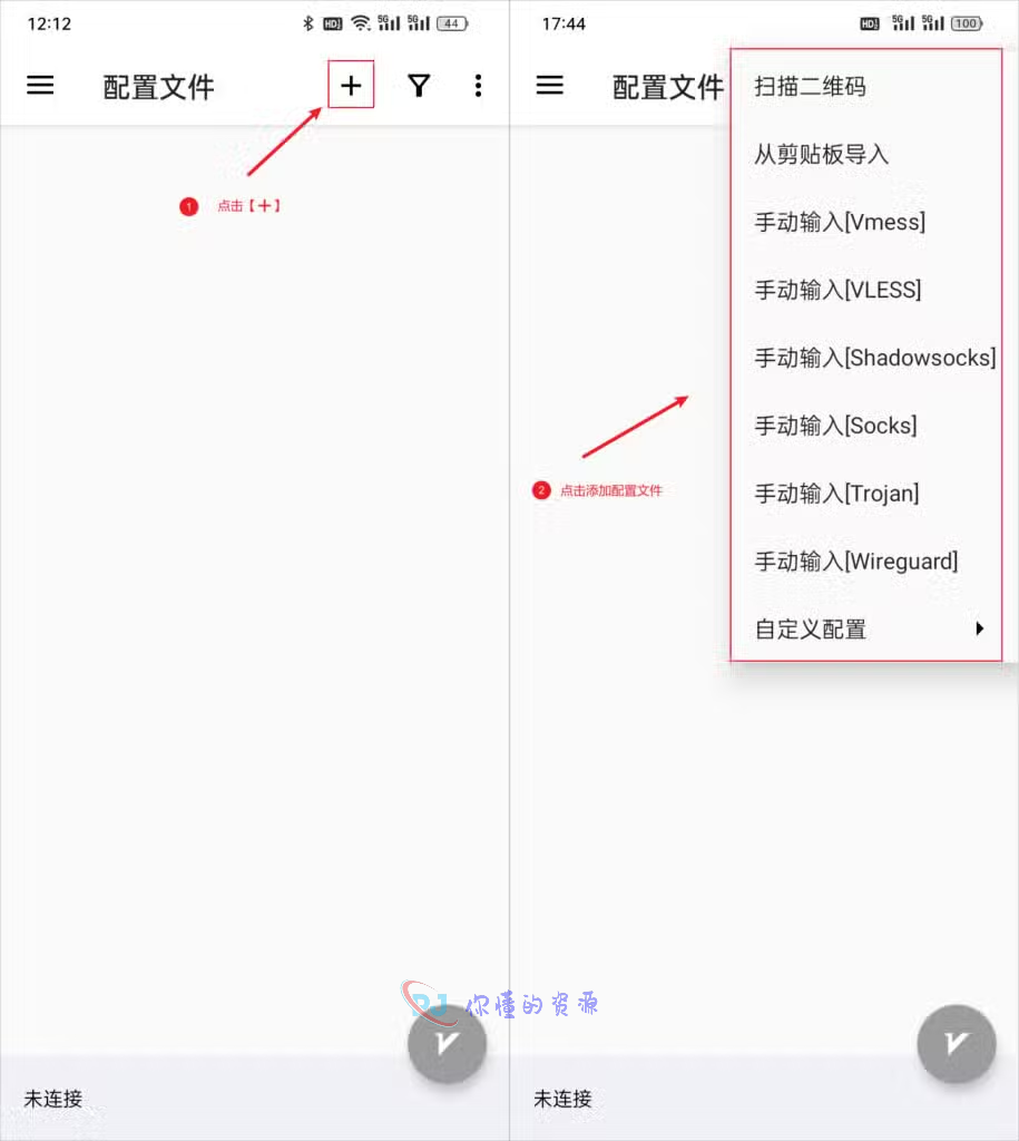 图片[2]-最新 v2rayNG(安卓端)使用配置教程-你懂的资源