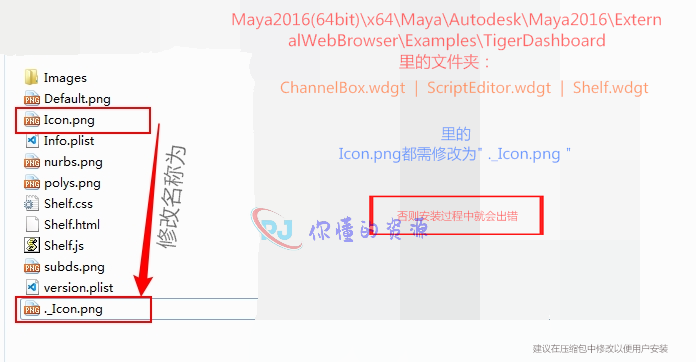 图片[2]-Maya2016安装教程-你懂的资源