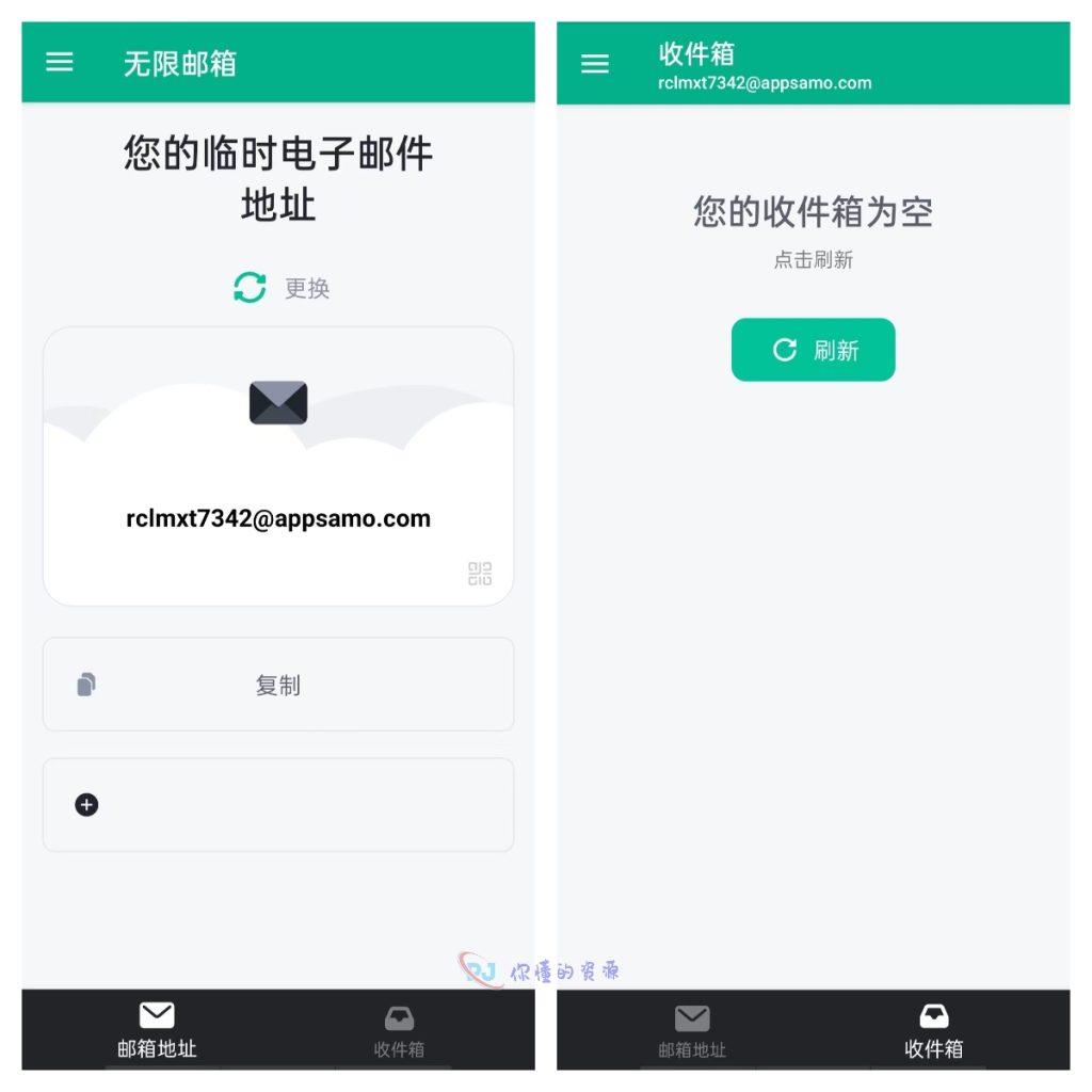 无限临时邮箱破解版-你懂的资源