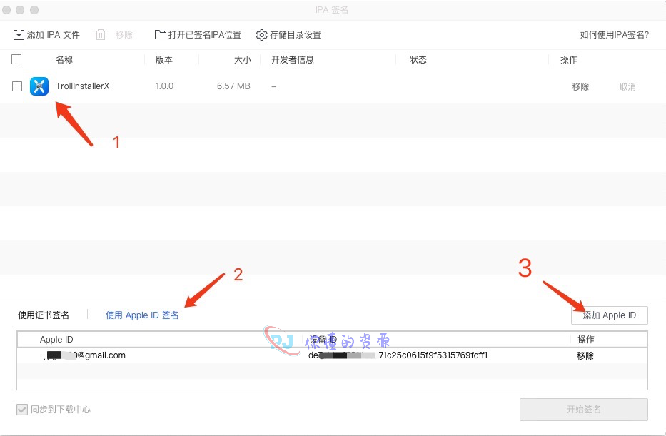 图片[2]-一键安装巨魔商店(TrollInstallerX)超简单上手，一看就会-你懂的资源