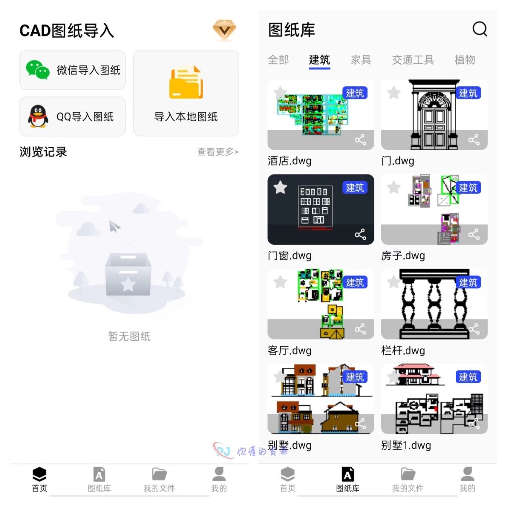 CAD看图帮破解版/解锁会员-你懂的资源