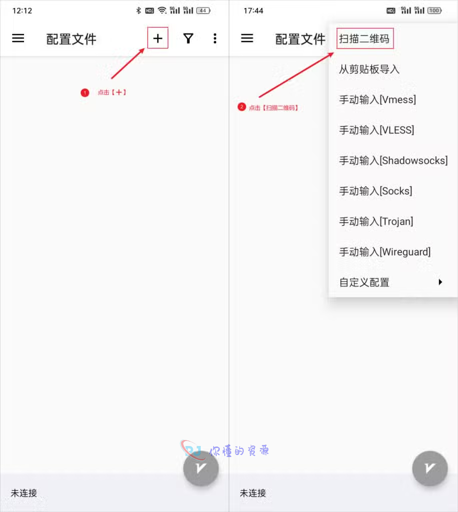 图片[3]-最新 v2rayNG(安卓端)使用配置教程-你懂的资源