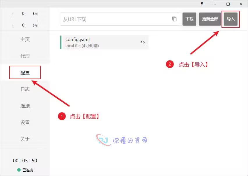 图片[4]-最新Clash for Windows使用配置教程