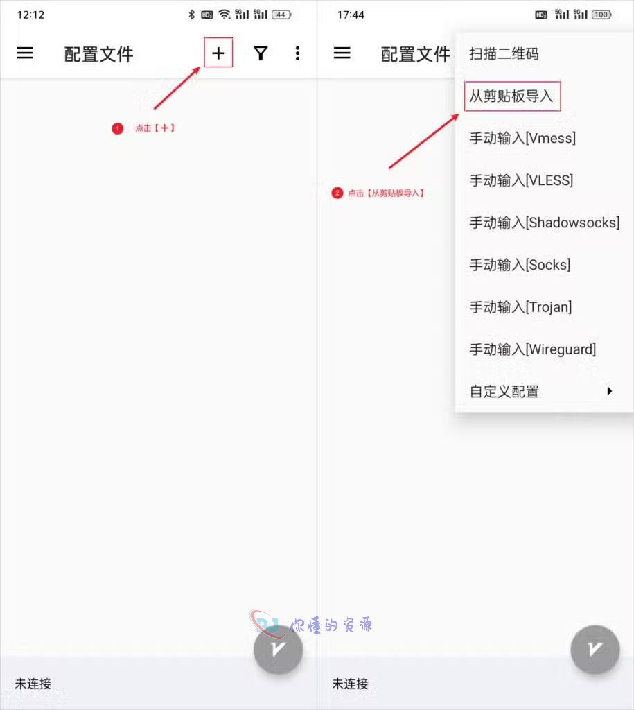 图片[4]-最新 v2rayNG(安卓端)使用配置教程-你懂的资源