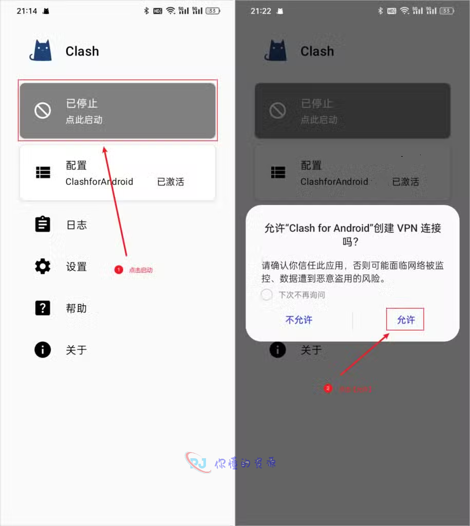 图片[6]-最新Clash for Android使用配置教程-你懂的资源