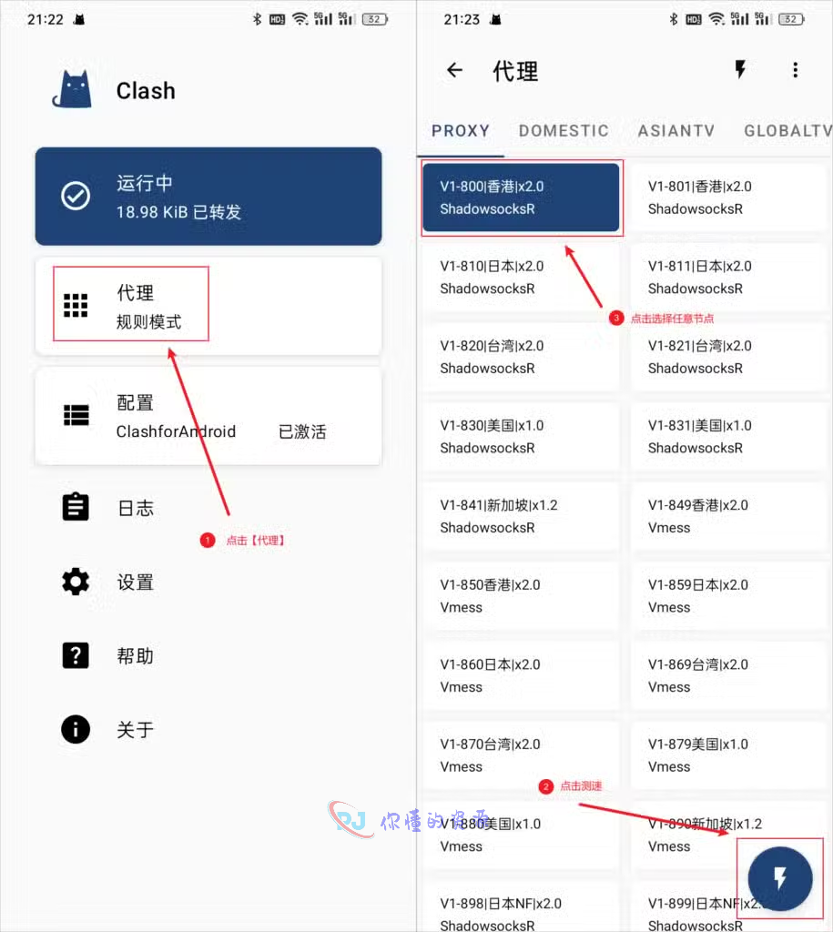 图片[7]-最新Clash for Android使用配置教程-你懂的资源