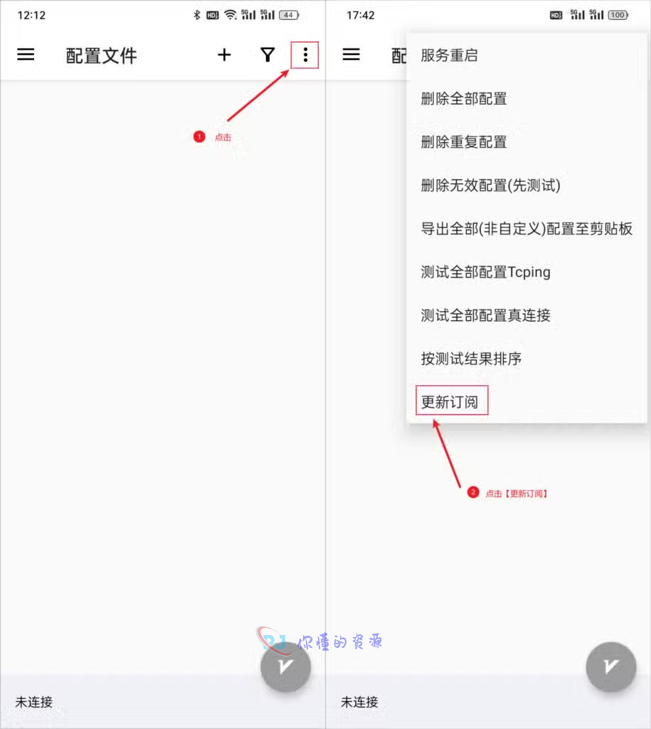 图片[7]-最新 v2rayNG(安卓端)使用配置教程-你懂的资源