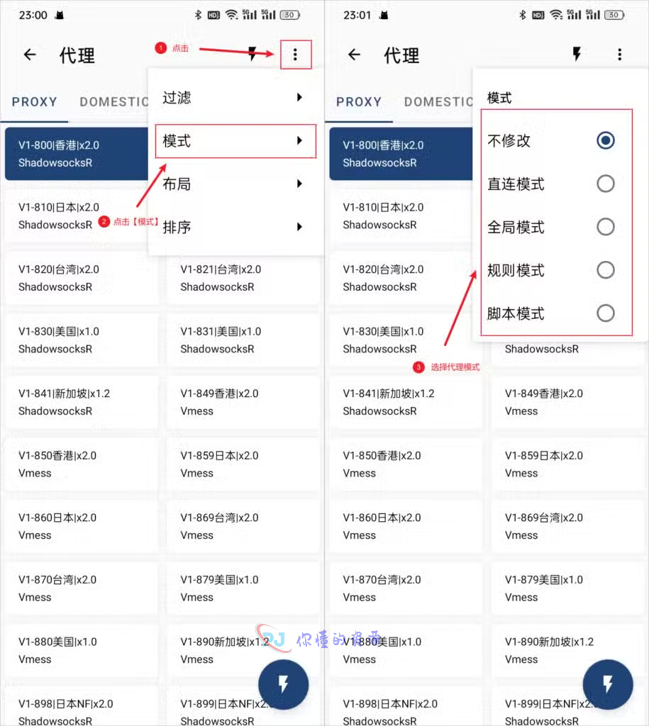 图片[8]-最新Clash for Android使用配置教程-你懂的资源