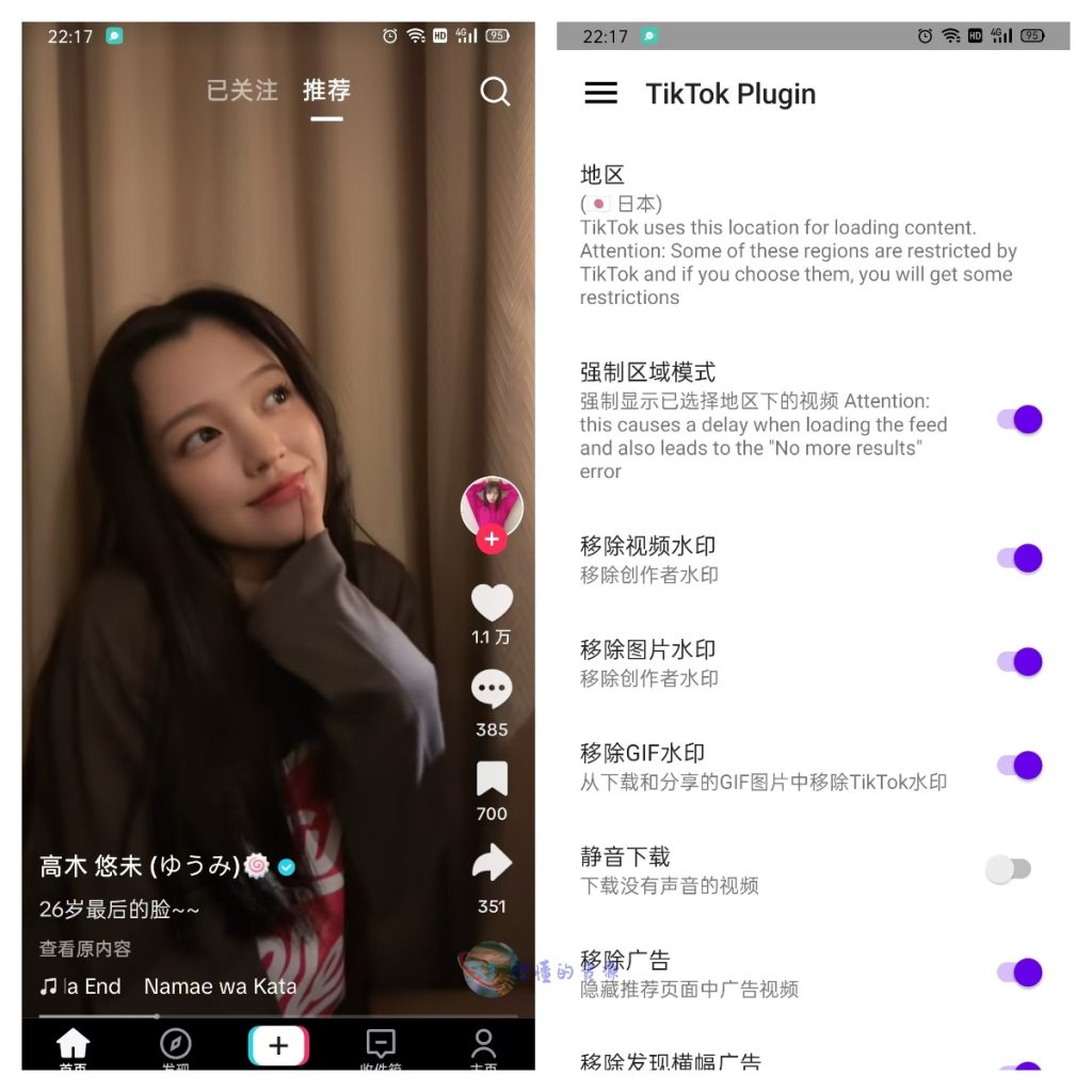 图片[1]-国际版抖音TikTok插件版更新…-你懂的资源