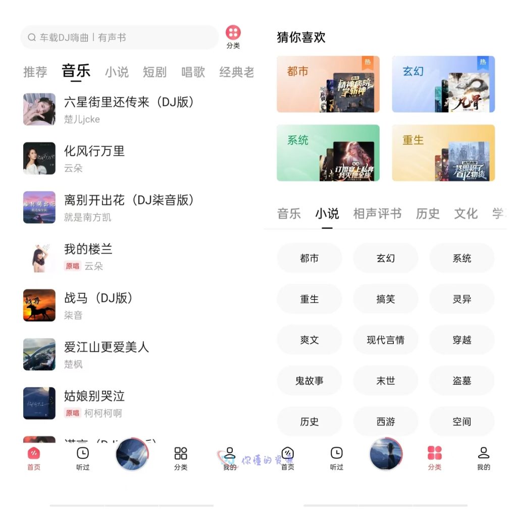 番茄畅听音乐版破解版-音乐、小说-免登陆打开即听-音乐版解锁会员版-你懂的资源