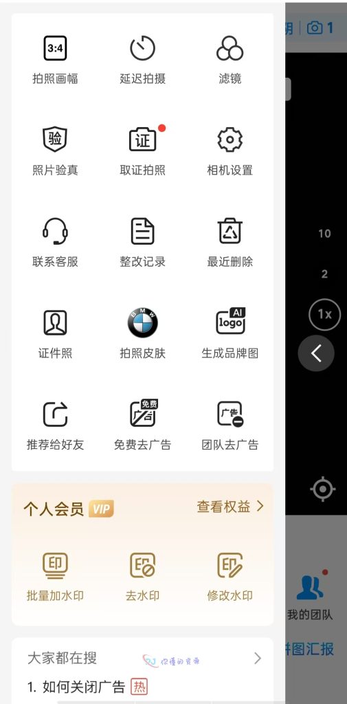 今日水印相机破解版-可改定位和照片-解锁高级高级版-你懂的资源