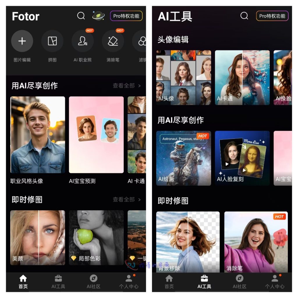 Fotor破解版-AI照片编辑器-AI抠图-AI修图-解锁会员版-你懂的资源