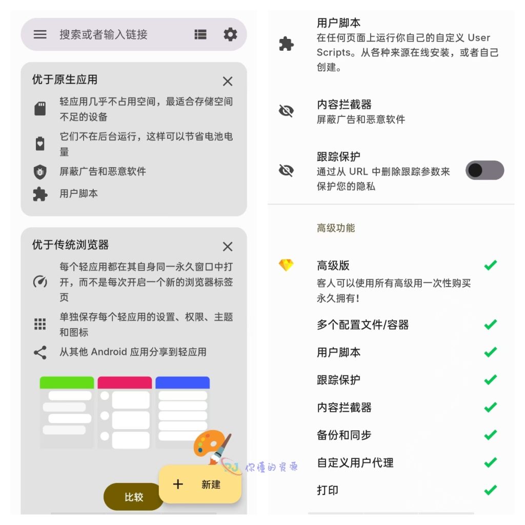 Hermit破解版-网页转应用app软件-解锁高级版-你懂的资源