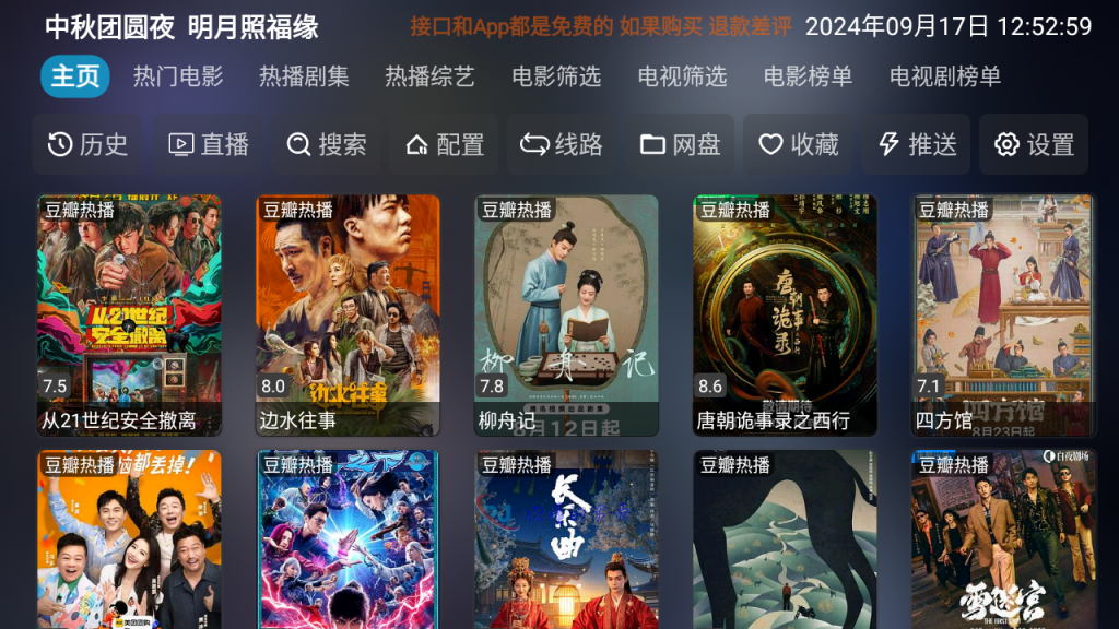 图片[5]-TvBox影视仓最终版本+详细图文配置教程+稳定接口+福利接口-你懂的资源