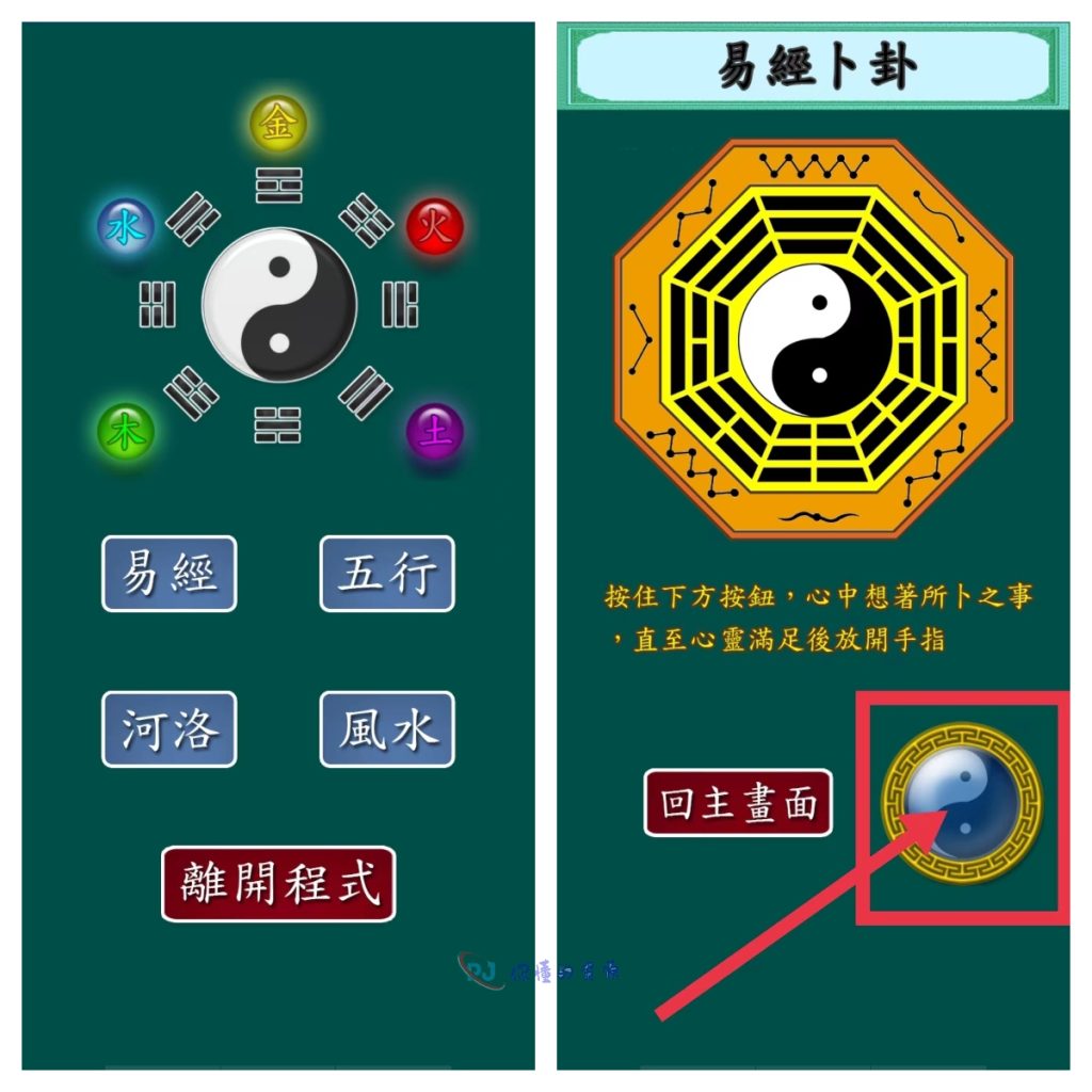 易经五行算命APP安卓软件-古代的预测方式-免登陆-你懂的资源