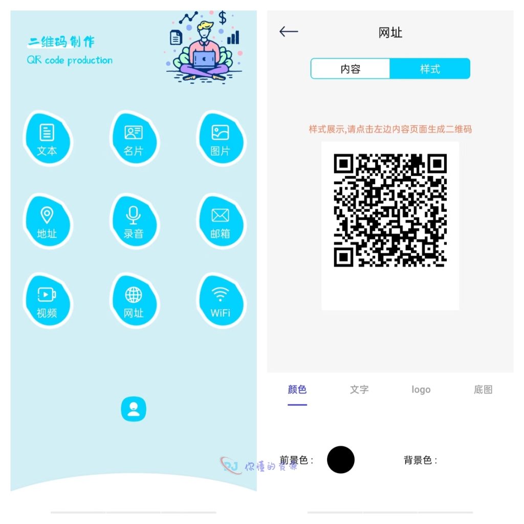 二维码制作生成破解版-文字、网址、图片、视频、WIFI等生成二维码-解锁会员-你懂的资源