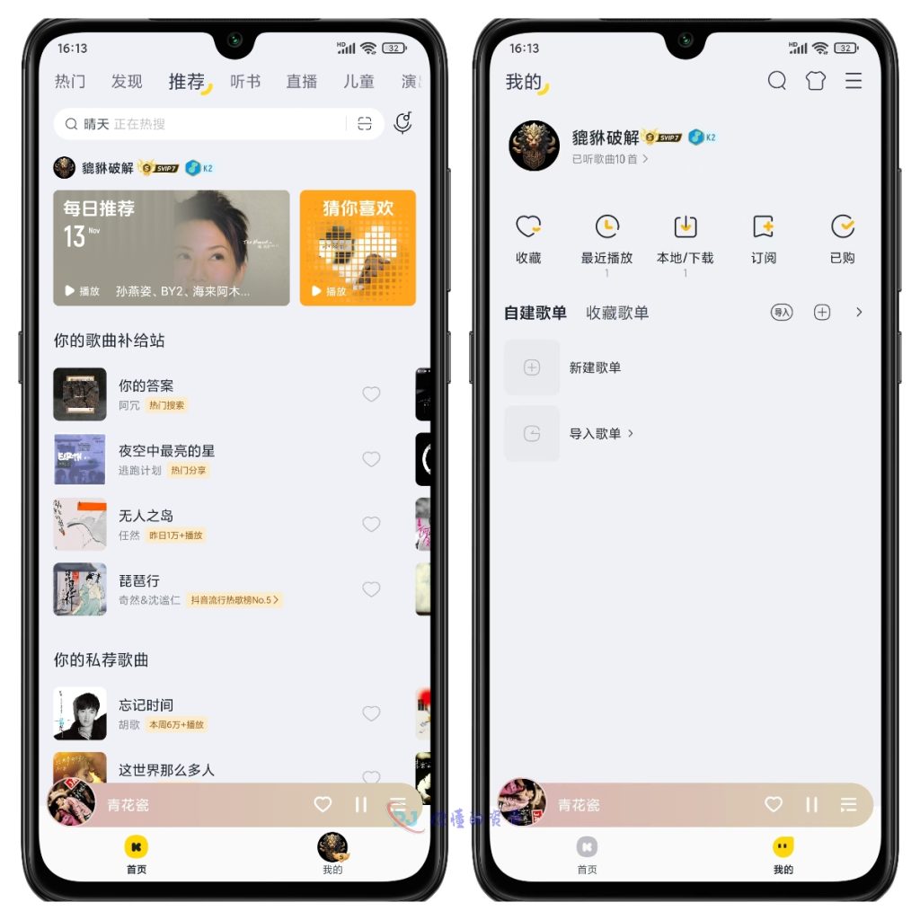 酷我音乐破解版v11.0.2.4去广告破解豪华VIP版-你懂的资源