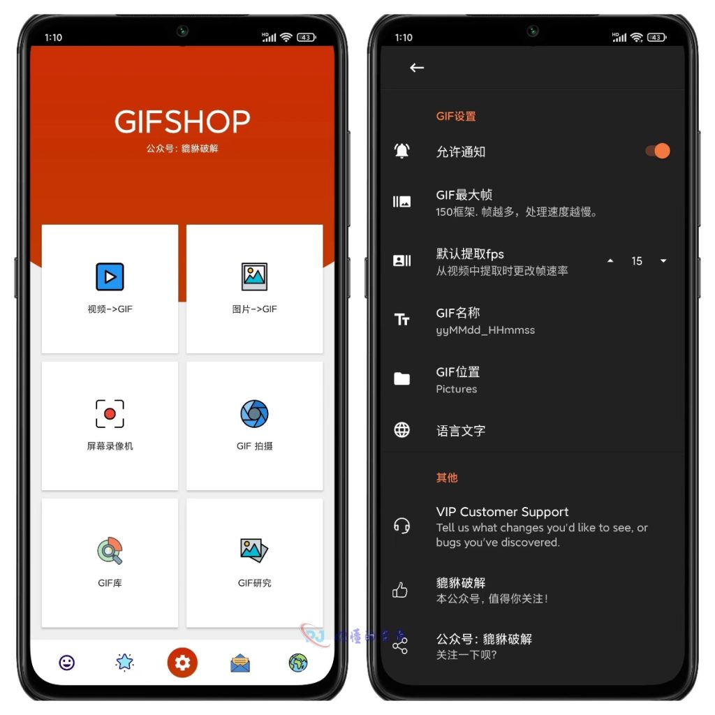 视频转GIF、图片转GIF、屏幕录像机、GIF拍摄动画制作工具-你懂的资源