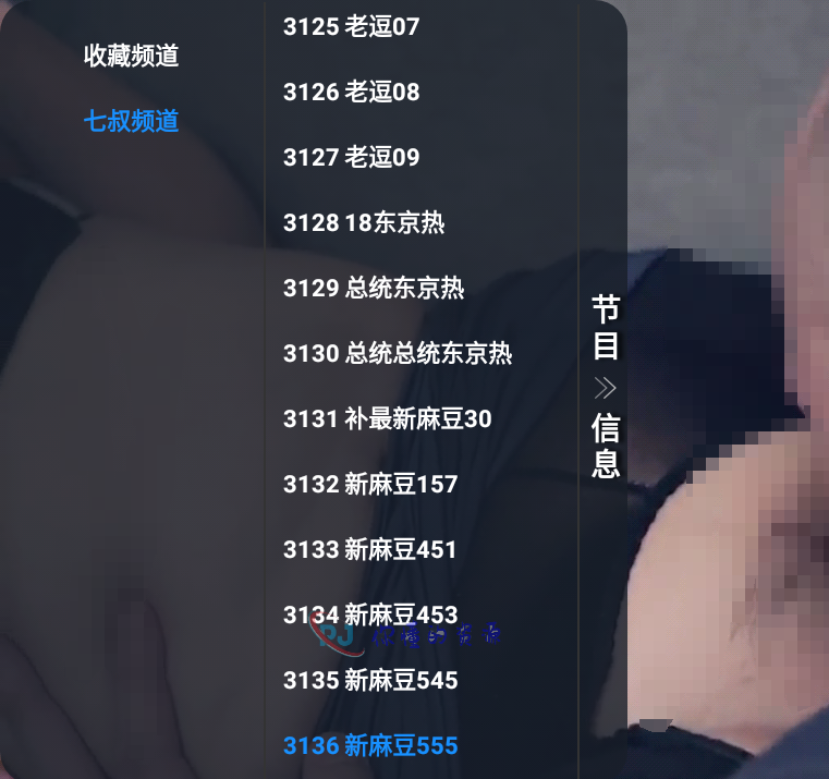 【福利资源】Tvbox影视仓18+直播源+点播接口源-你懂的资源