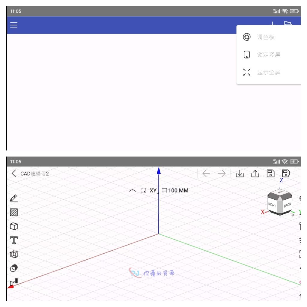 CAD建模号 3D建模软件 安卓手机端 内置多种功能-你懂的资源