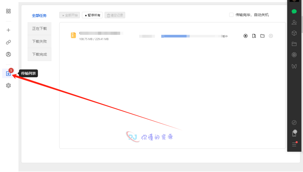 图片[5]-【补发】百度网盘开心版 最新不限速下载工具 安装即用-你懂的资源