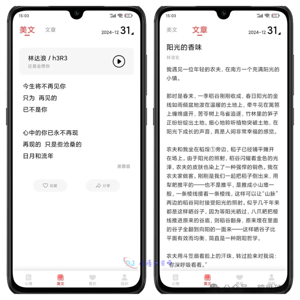 图片[2]-情感语录 朋友圈文案、情感大全 各种文案、文章 解锁去广告-你懂的资源